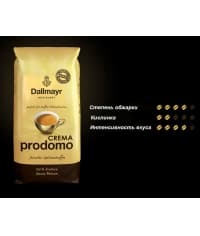 Кофе в зернах Dallmayr Crema Prodomo 1000 г (1кг)