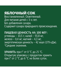 Добрый 100% сок Яблоко 300 мл