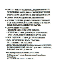 Сливки сухие Сопью Крима 500 г