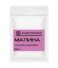 Гарниш EasyDrink МАЛИНА пакет 50 г