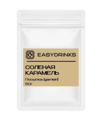 Гарниш EasyDrink СОЛЕНАЯ КАРАМЕЛЬ пакет 50 г