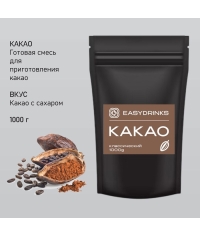 Какао EasyDrink Классик 1000 г