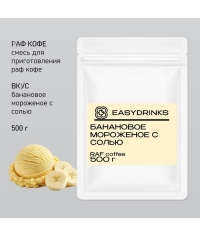 Сухая смесь для рафа EasyDrink Банановое мороженое с солью 500 г