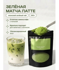 EasyDrinks Матча Зелёная МТ-001 250 г