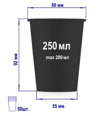 Бумажный стакан ECO CUPS Черный d=80 250 мл