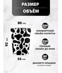 Бумажный стакан EcoCups Наша Корова d=80 250 мл Бумажный стакан EcoCups Наша Корова d=80 250 мл