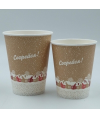 Бумажный стакан EcoCups СОГРЕЙСЯ! d=90 350/400 мл