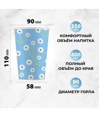Бумажный стакан EcoCups ЛУГ d=90 350/400 мл