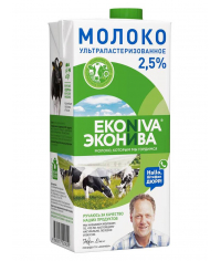 Молоко ультрапастеризованное ЭКОНИВА 2,5% БЗМЖ тетрапак 1000 мл