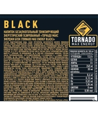 Энергетический напиток Tornado Energy Black 450 мл ж/б Энергетический напиток Tornado Energy Black 450 мл ж/б