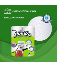 Полотенца бумажные 2-слойные Familia 2 рулона Полотенца бумажные 2-слойные Familia 2 рулона