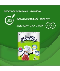 Полотенца бумажные 2-слойные Familia 2 рулона Полотенца бумажные 2-слойные Familia 2 рулона