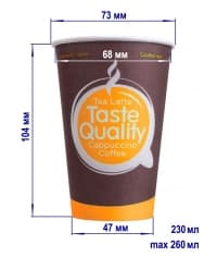 Бумажный стакан Taste Quality d=73 230 мл