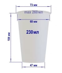 Бумажный стакан Белый d=73 230 мл