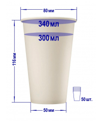 Бумажный стакан Белый d=80 300 мл