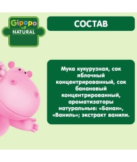 GIPOPO Палочки кукурузные детские Банан Ваниль 20 г