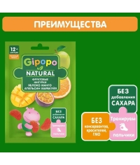Фигурки фруктовые детские GIPOPO Яблоко Манго Апельсин Маракуйя 15 г
