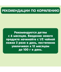 Пюре детское GIPOPO Яблоко Банан Черника Творог 90 г пауч