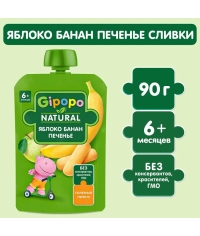 Пюре детское GIPOPO Яблоко Банан Печенье 90 г пауч