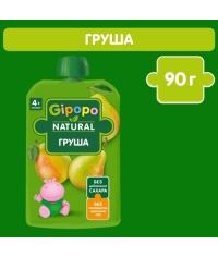Пюре детское GIPOPO Груша 90 г пауч