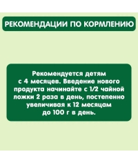 Пюре детское GIPOPO ЯБЛОКО 90 г пауч
