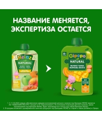Пюре детское GIPOPO Яблоко Тыква Морковь Манго 90 г пауч
