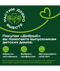 Добрый нектар Апельсин 1000 мл тетрапак с крышкой