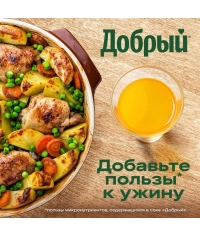 Добрый нектар Апельсин 1000 мл тетрапак с крышкой
