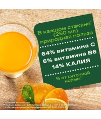 Добрый нектар Апельсин 1000 мл тетрапак с крышкой