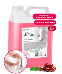 Крем-мыло для рук Grass Milana СПЕЛАЯ ЧЕРЕШНЯ канистра 5 л