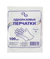 Перчатки ПЭНД одноразовые Оптимум размер M 100 шт.