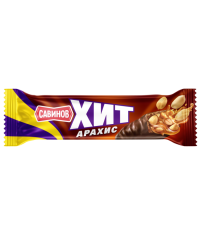 Батончик Савинов шоколадный ХИТ карамельно-молочный Арахис 50 г