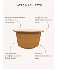 Кофе-капсулы Home Barista для Dolce Gusto LATTE MACHIATTO 24+24 шт.