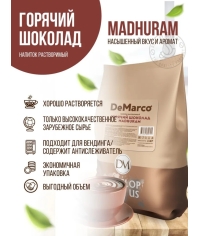 Горячий шоколад DeMarco Madhuram 1000 г Горячий шоколад DeMarco Madhuram 1000 г