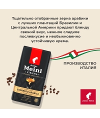 Кофе в зернах Julius Meinl Premium Collection Espresso Arabica 500 г