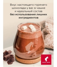 Горячий шоколад Julius Meinl Trinkschokolade 300 г