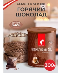 Горячий шоколад Julius Meinl Trinkschokolade 300 г