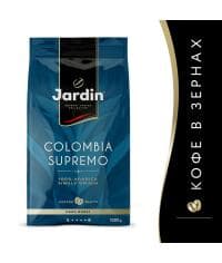 Кофе в зернах Жардин Jardin Colombia Supremo 1000 гр (1кг)