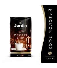 Кофе молотый Жардин Jardin Dessert Cup 250г