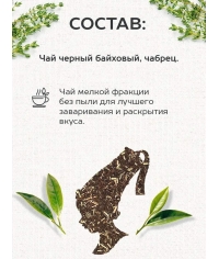 Чай черный Julius Meinl пакетированный премиум Assam Thyme 25 пак.