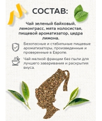 Чай зеленый Julius Meinl Лимонный фреш пакетированный премиум 25 пак.