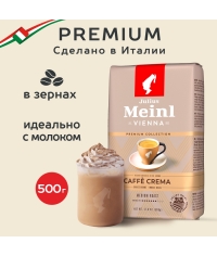 Кофе в зернах Julius Meinl Caffe Crema Premium Collection 500 г