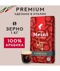 Кофе в зернах Julius Meinl Vienna Espresso 100% Арабика 1000 г