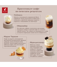 Кофе в зернах Julius Meinl Vienna Espresso 100% Арабика 1000 г