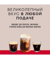 Кофе в зернах Julius Meinl Vienna Espresso 100% Арабика 1000 г