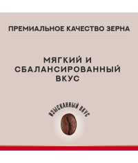 Кофе в зернах Julius Meinl Vienna Espresso 100% Арабика 1000 г