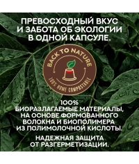 Кофе капсулы Julius Meinl системы Nespresso Espresso Decaffeinato *10 шт.