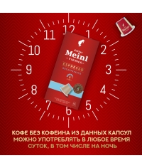 Кофе капсулы Julius Meinl системы Nespresso Espresso Decaffeinato *10 шт.