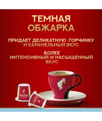 Кофе капсулы Julius Meinl системы Nespresso Espresso Decaffeinato *10 шт.