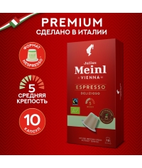 Кофе капсулы Julius Meinl системы Nespresso Espresso Delizioso *10 шт.